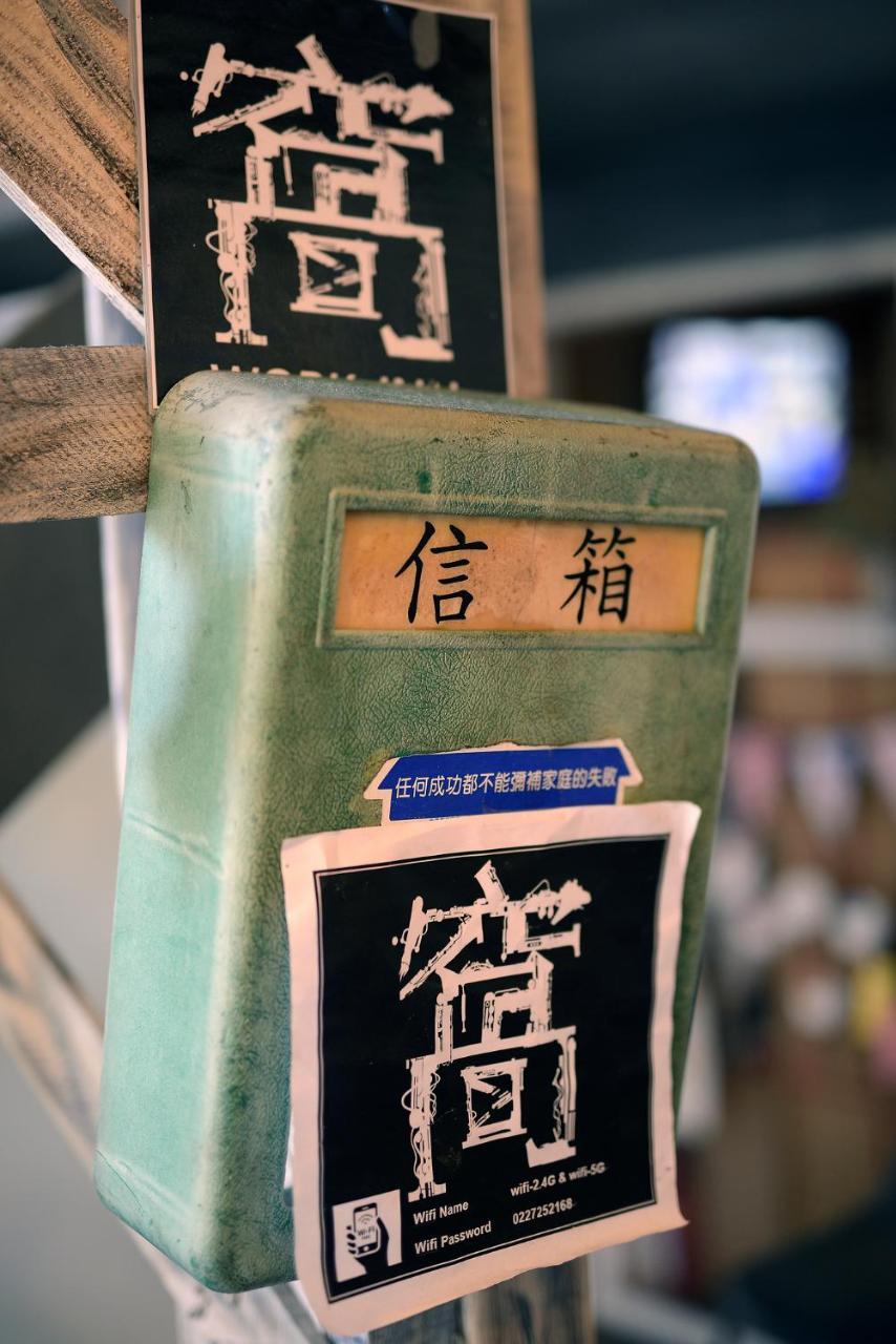 Work Inn At Taipei 101 慕誠行旅 Kültér fotó